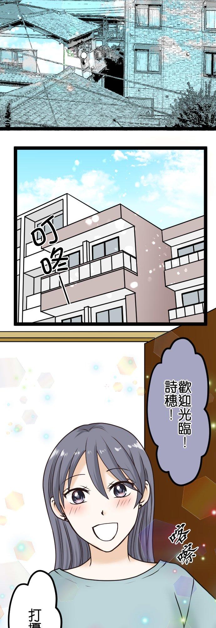 制裁背叛的铁锤 第15话 外遇的告发 第4页