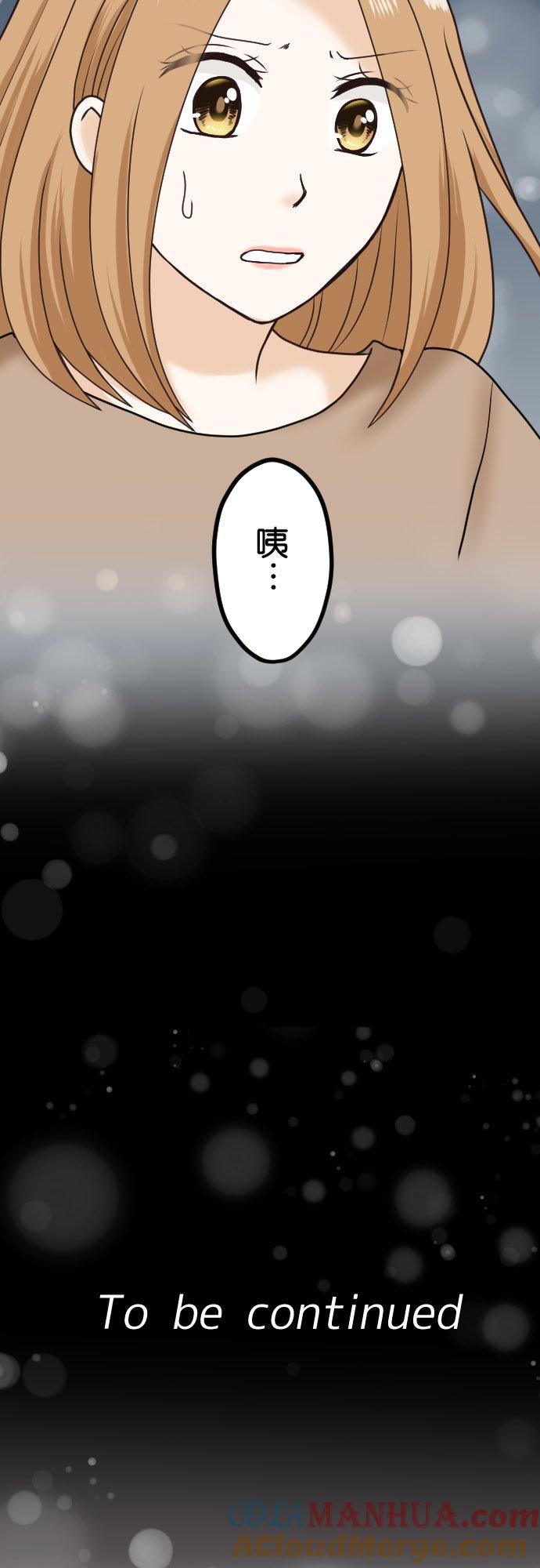 制裁背叛的铁锤 第15话 外遇的告发 第31页