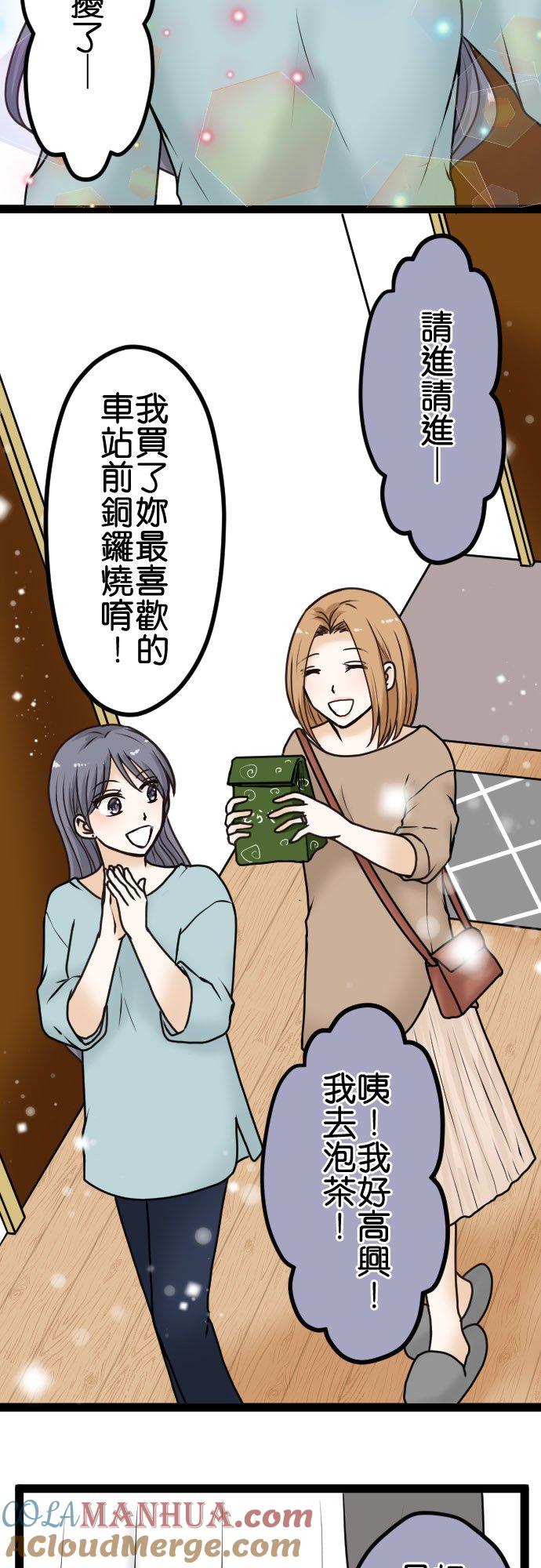 制裁背叛的铁锤 第15话 外遇的告发 第5页