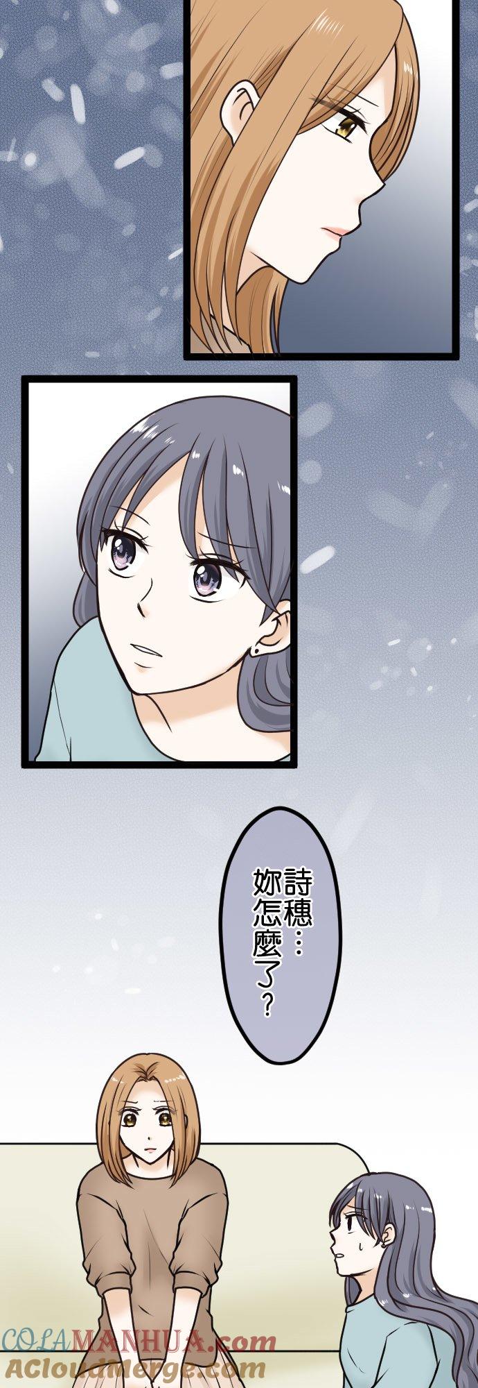 制裁背叛的铁锤 第15话 外遇的告发 第13页