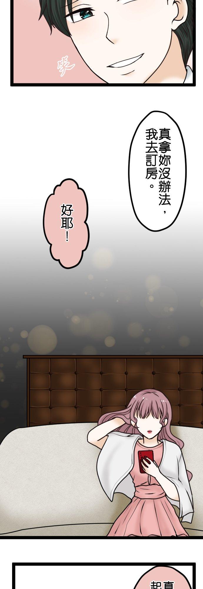 制裁背叛的铁锤 第16话 痛哭 第24页