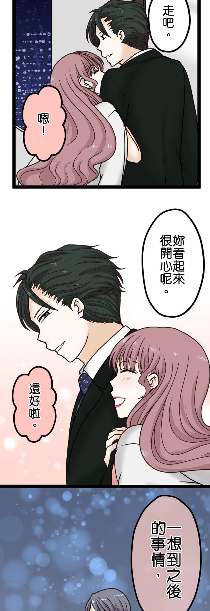 制裁背叛的铁锤 第16话 痛哭 第28页