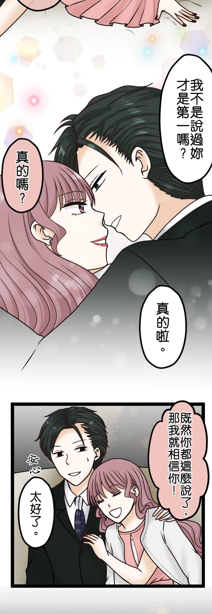 制裁背叛的铁锤 第16话 痛哭 第22页