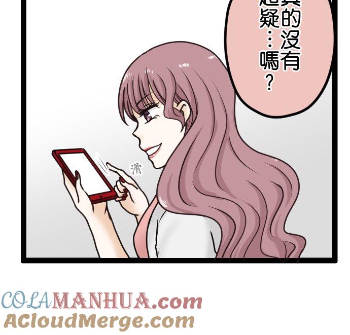 制裁背叛的铁锤 第16话 痛哭 第25页