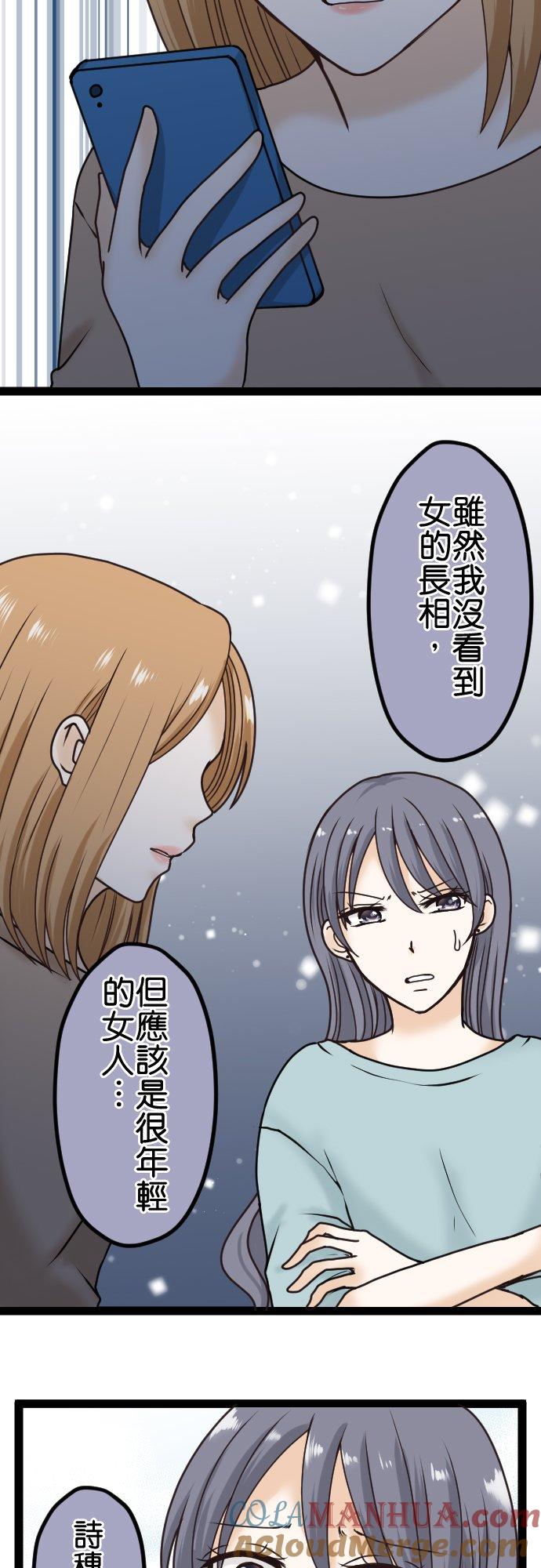 制裁背叛的铁锤 第16话 痛哭 第5页