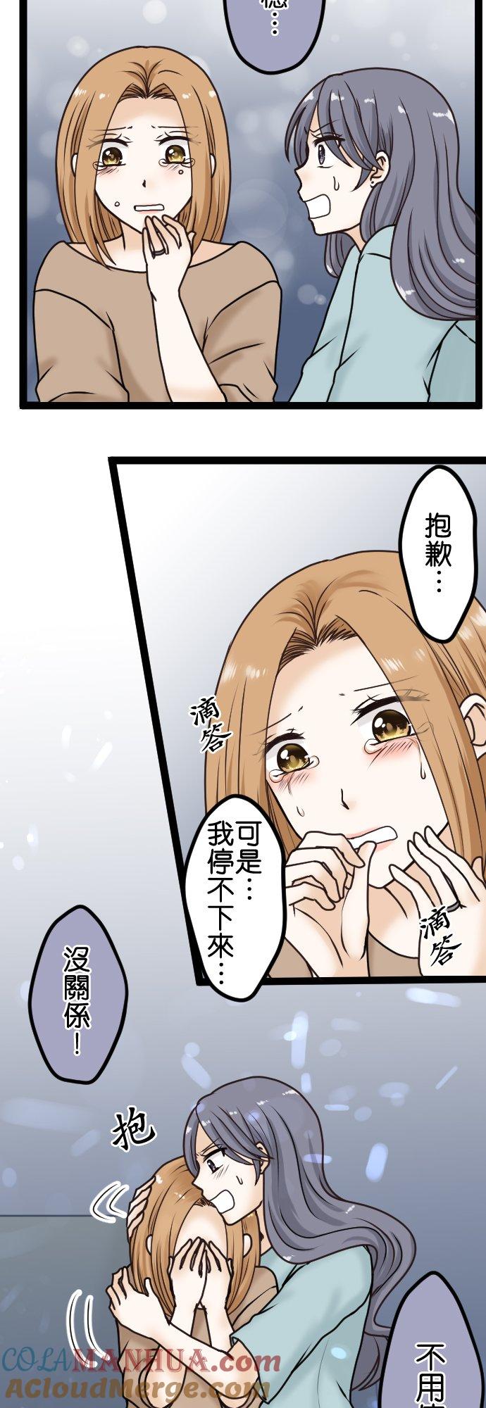 制裁背叛的铁锤 第16话 痛哭 第7页