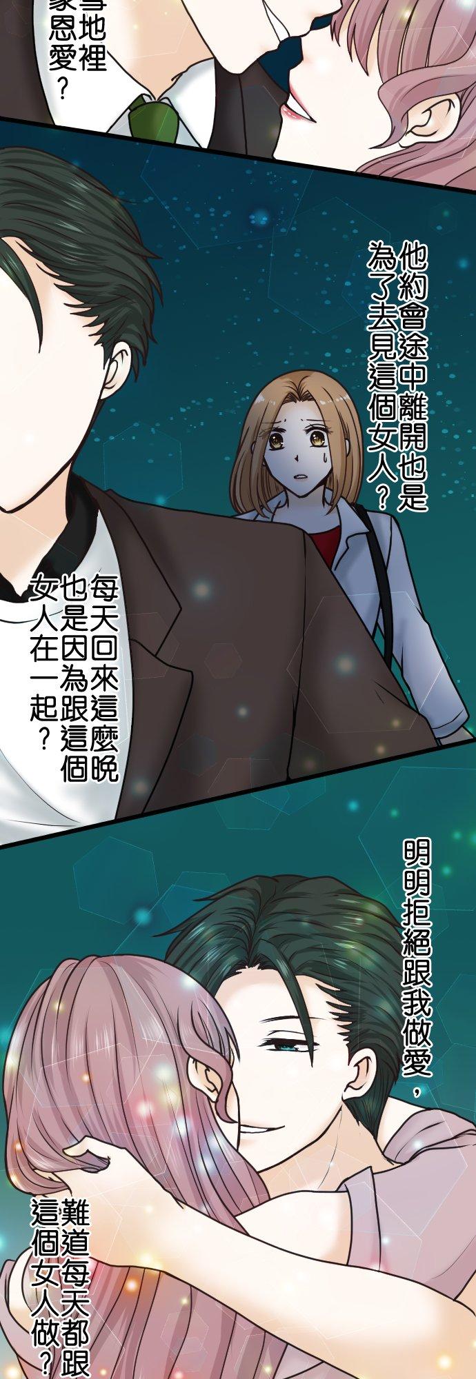 制裁背叛的铁锤 第16话 痛哭 第10页