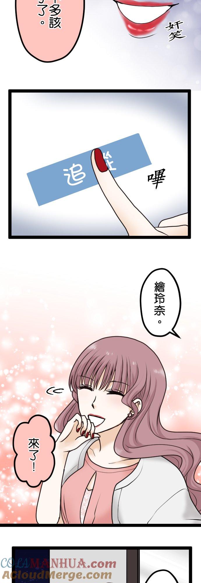 制裁背叛的铁锤 第16话 痛哭 第27页