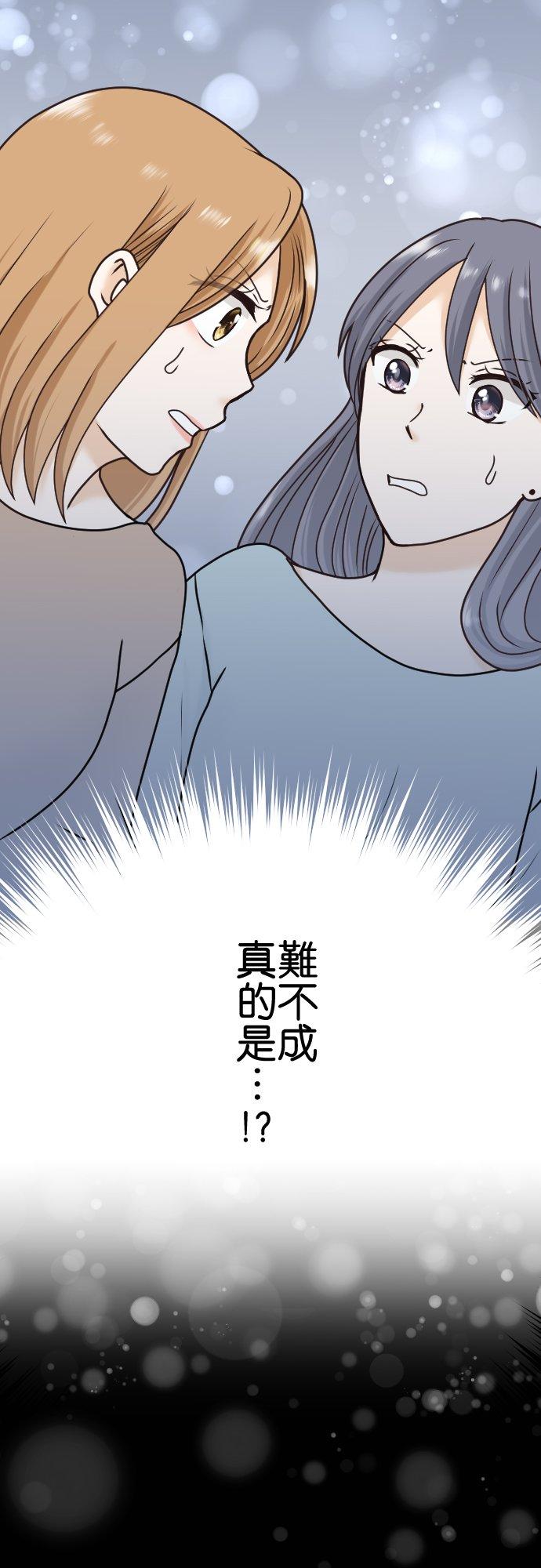 制裁背叛的铁锤 第17话 宣战 第26页