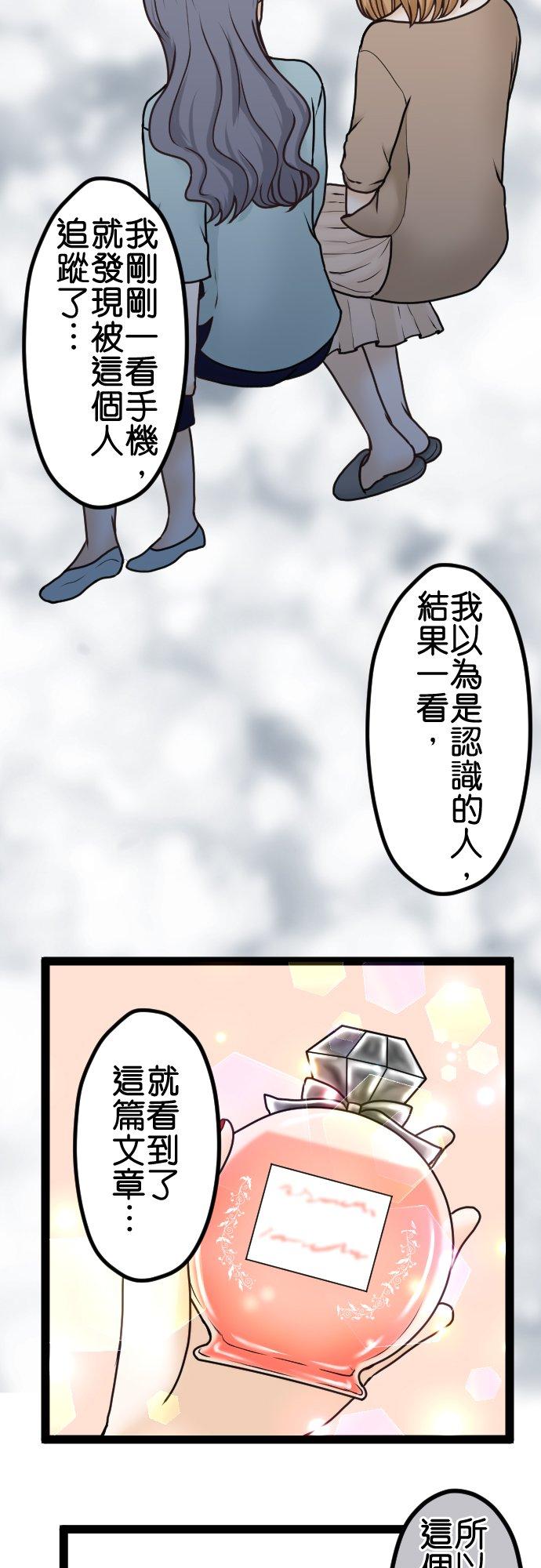 制裁背叛的铁锤 第17话 宣战 第22页