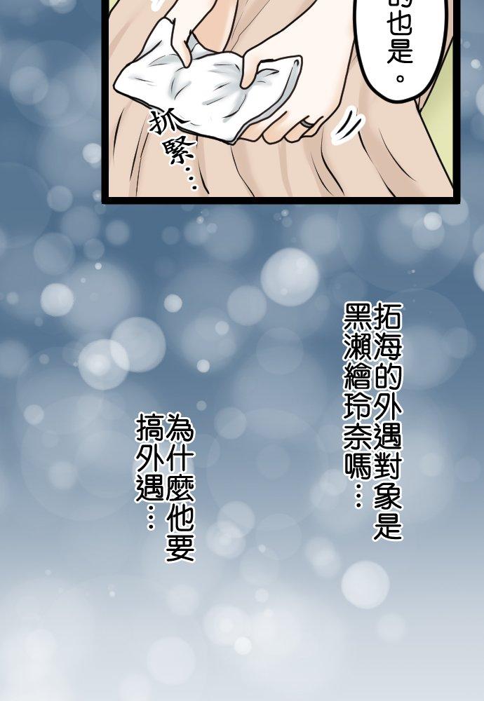 制裁背叛的铁锤 第17话 宣战 第8页
