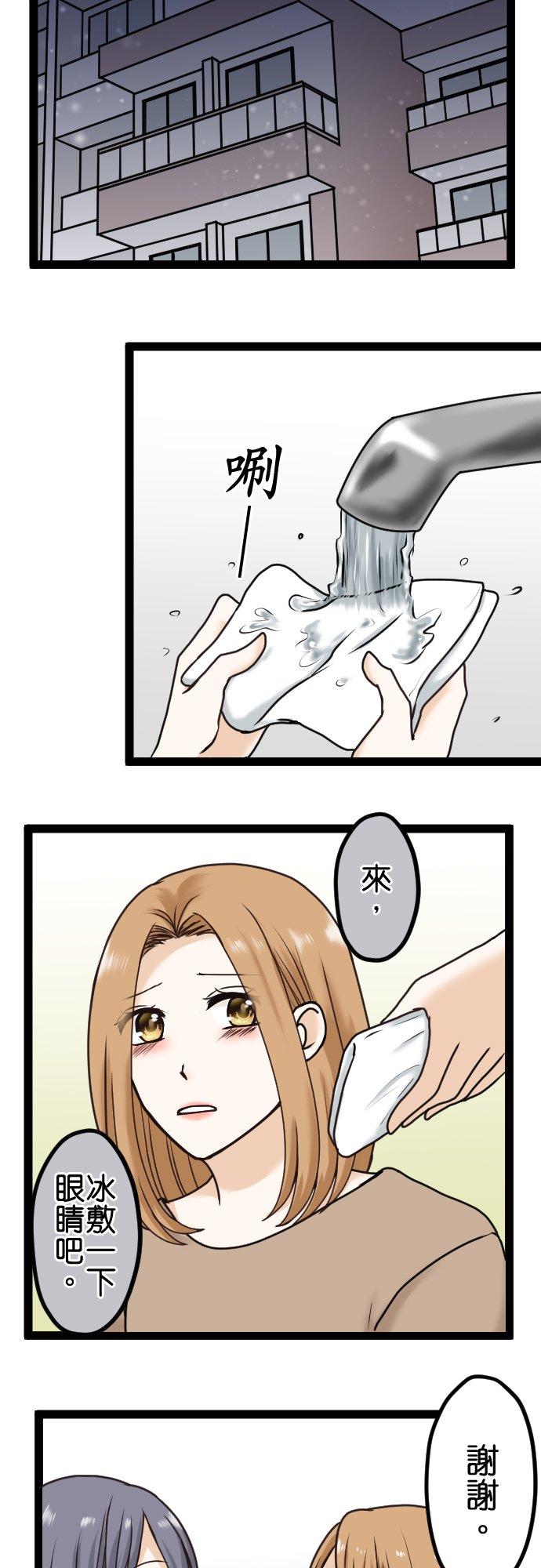 制裁背叛的铁锤 第17话 宣战 第2页