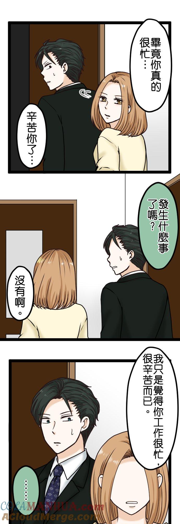 制裁背叛的铁锤 第18话 无法原谅 第9页