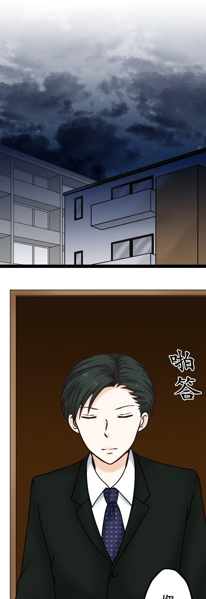 制裁背叛的铁锤 第18话 无法原谅 第2页
