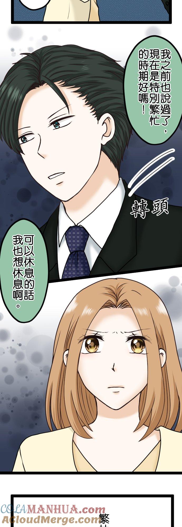 制裁背叛的铁锤 第18话 无法原谅 第5页