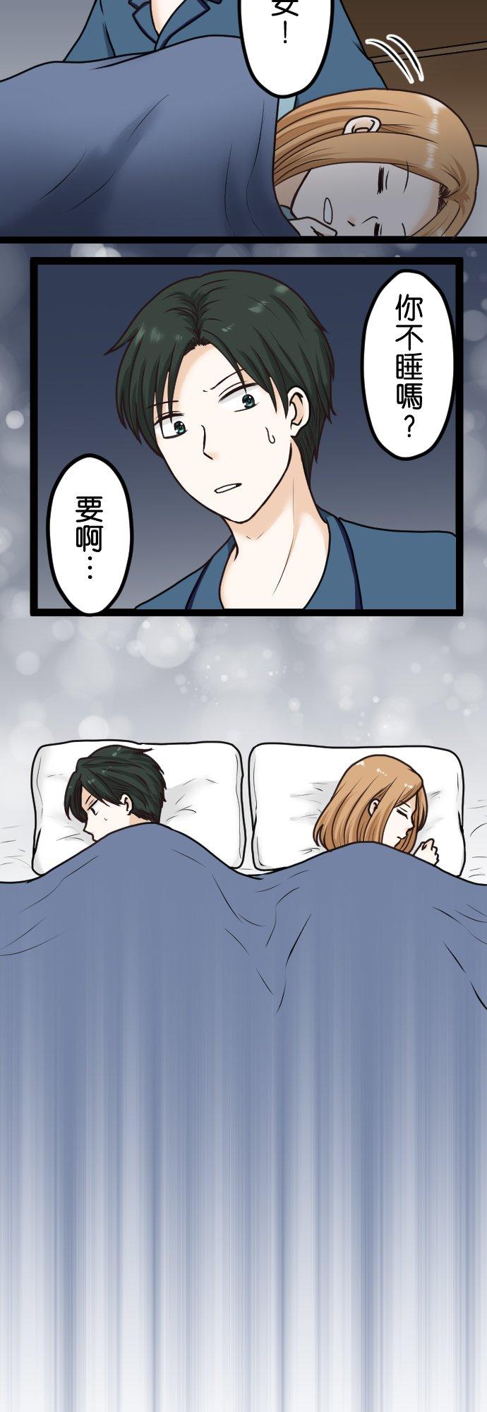 制裁背叛的铁锤 第18话 无法原谅 第30页