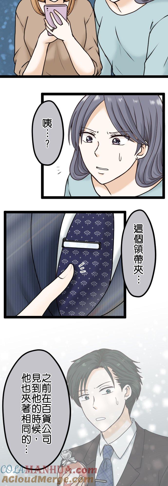 制裁背叛的铁锤 第18话 无法原谅 第15页