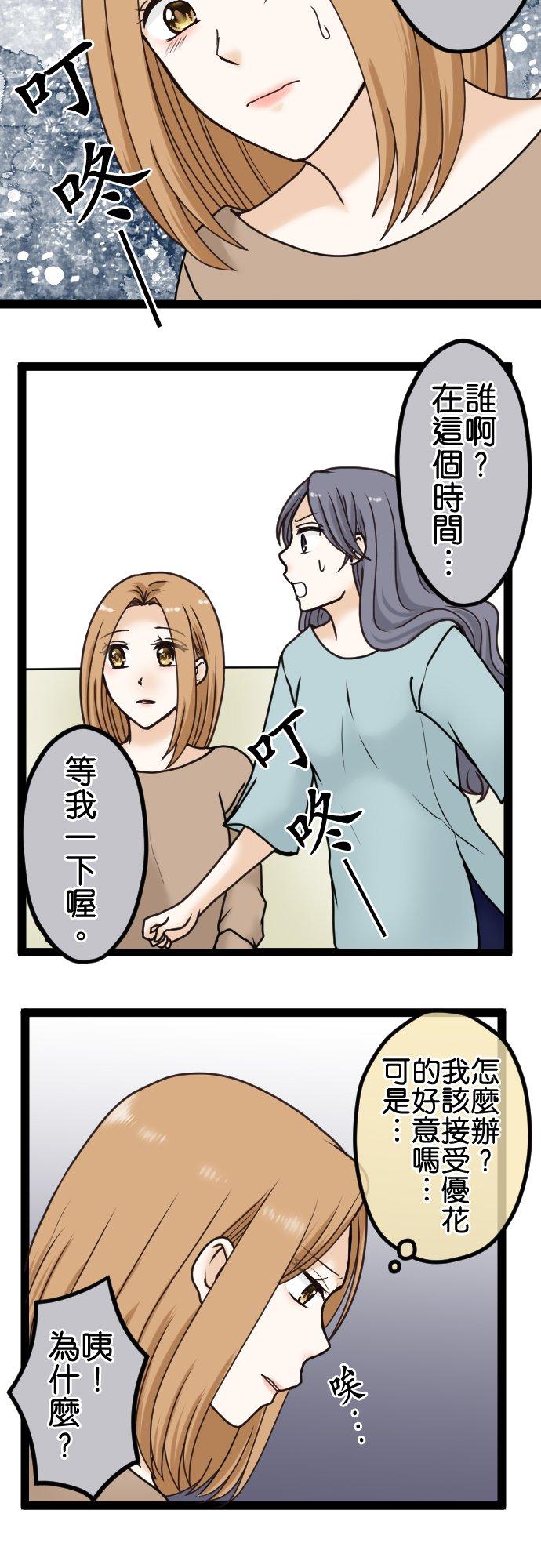 制裁背叛的铁锤 第18话 无法原谅 第22页
