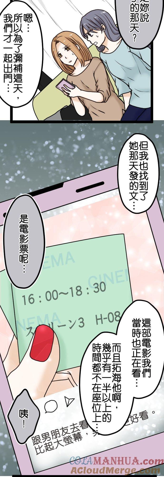 制裁背叛的铁锤 第18话 无法原谅 第13页