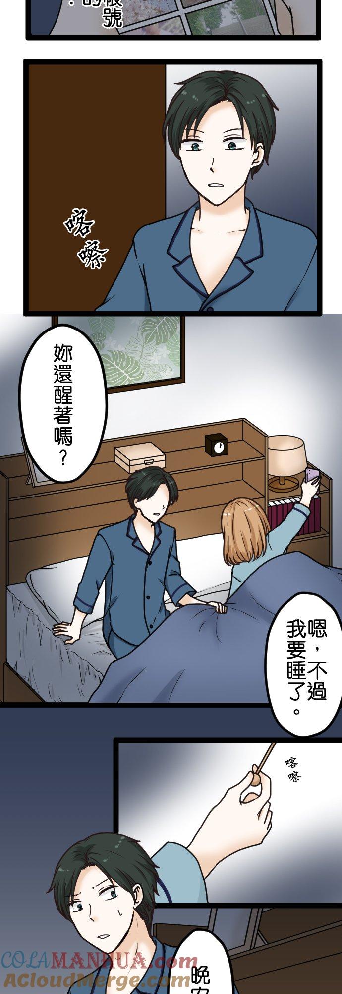 制裁背叛的铁锤 第18话 无法原谅 第29页