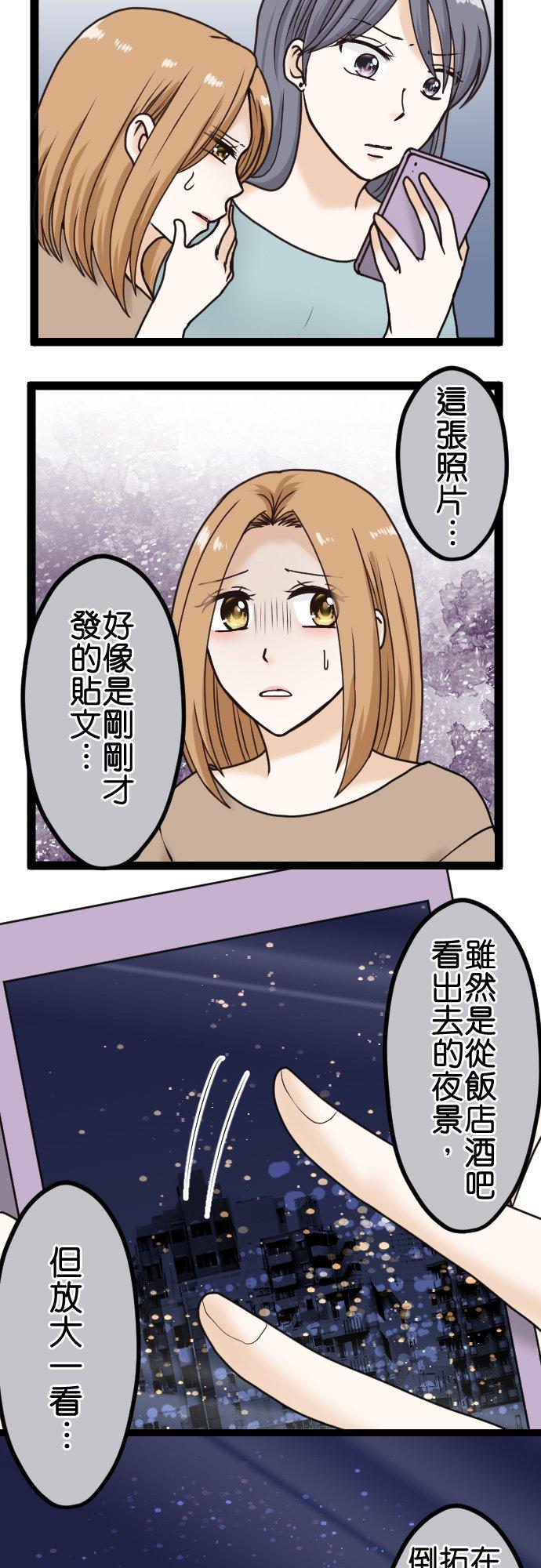 制裁背叛的铁锤 第18话 无法原谅 第18页