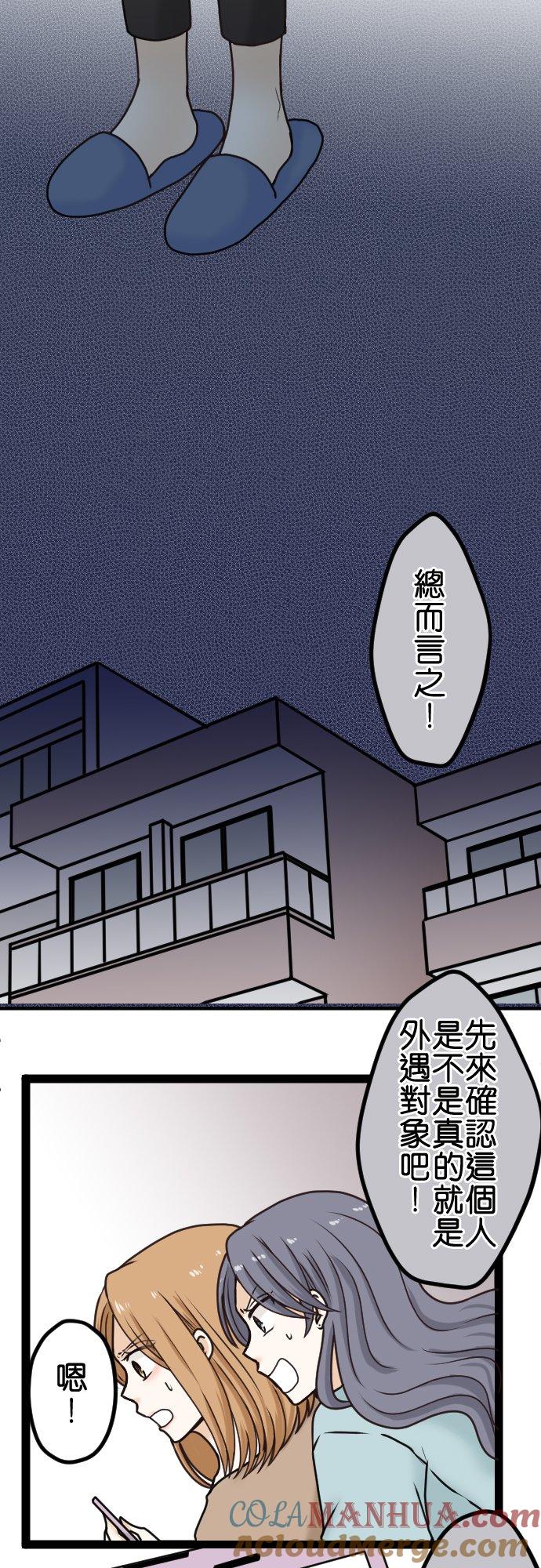制裁背叛的铁锤 第18话 无法原谅 第11页