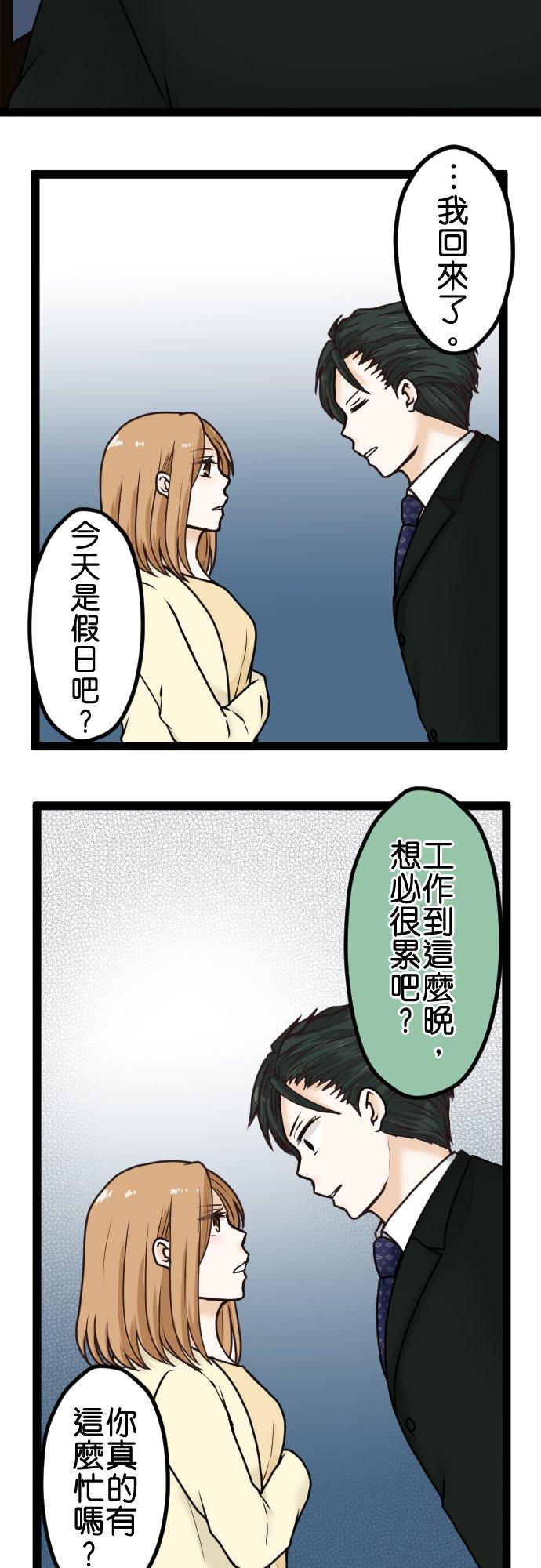 制裁背叛的铁锤 第18话 无法原谅 第4页