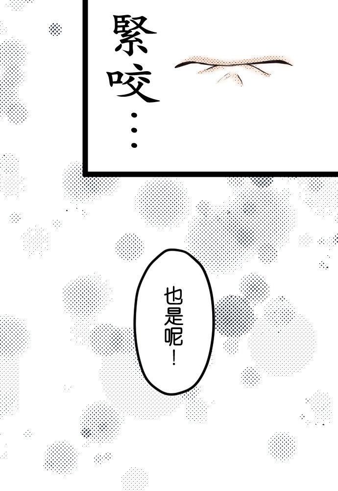 制裁背叛的铁锤 第18话 无法原谅 第8页