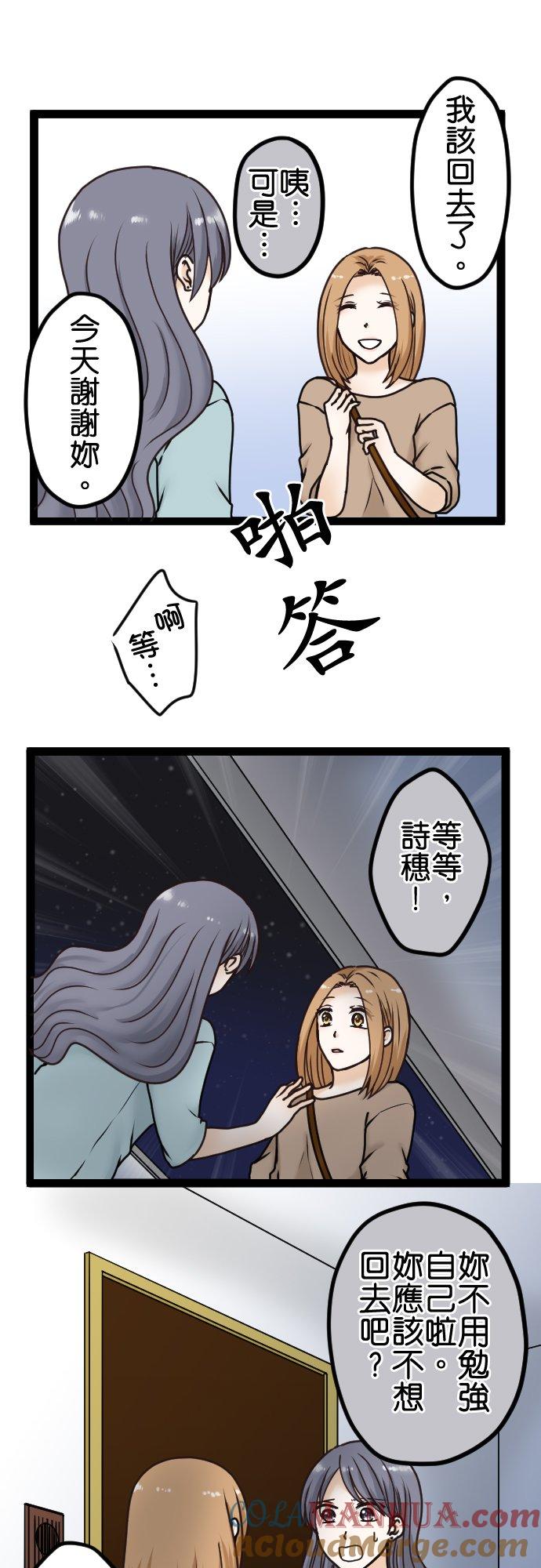 制裁背叛的铁锤 第18话 无法原谅 第25页