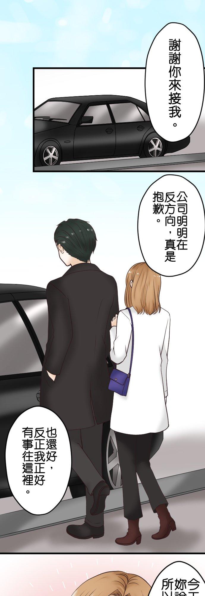 制裁背叛的铁锤 第1话 我的存在意义是… 第42页