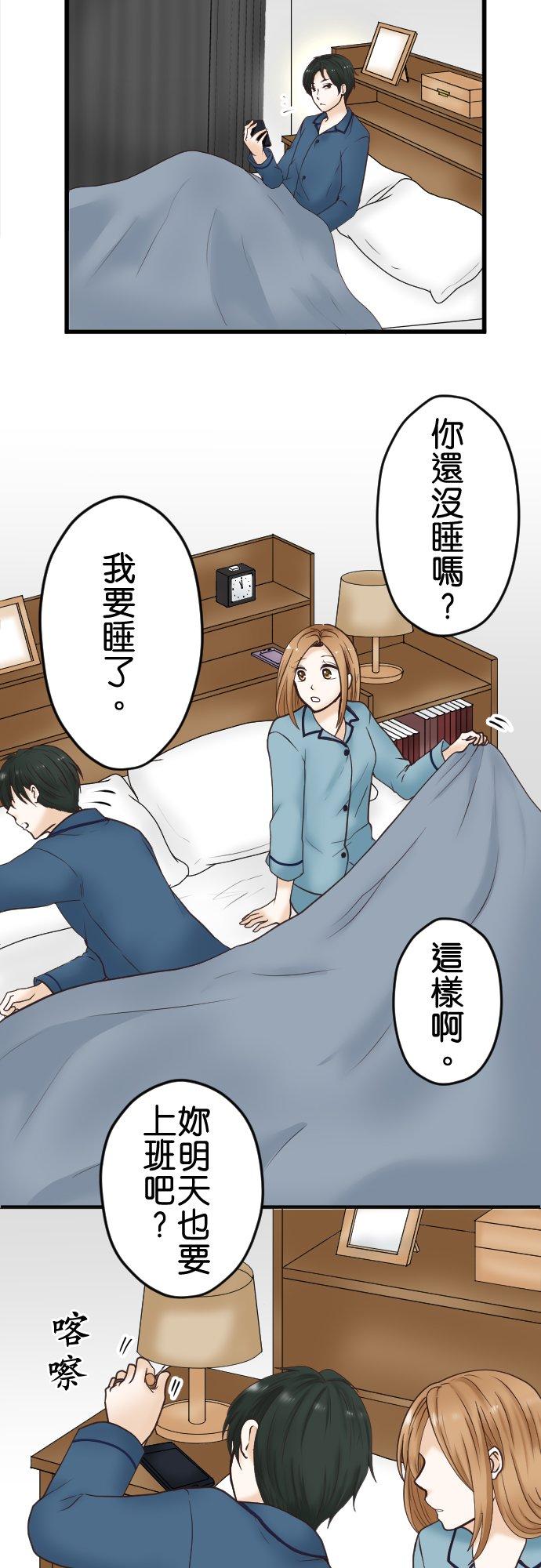 制裁背叛的铁锤 第1话 我的存在意义是… 第56页