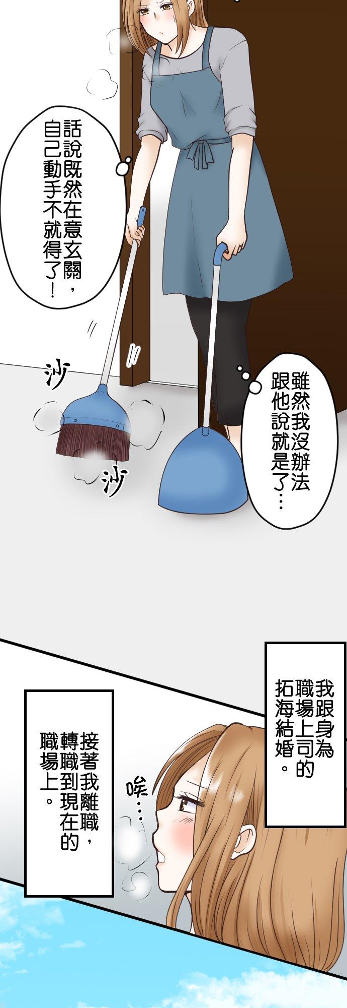 制裁背叛的铁锤 第1话 我的存在意义是… 第23页