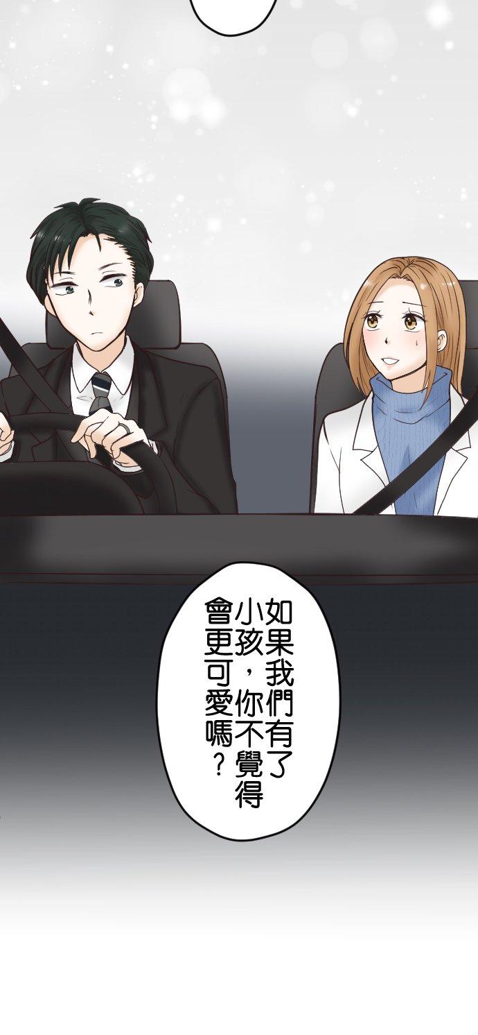 制裁背叛的铁锤 第1话 我的存在意义是… 第48页
