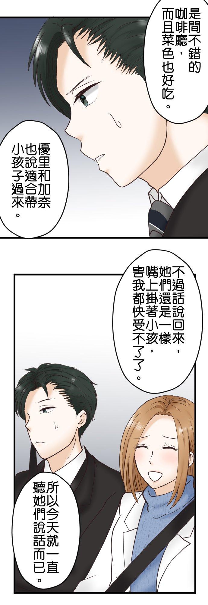 制裁背叛的铁锤 第1话 我的存在意义是… 第45页