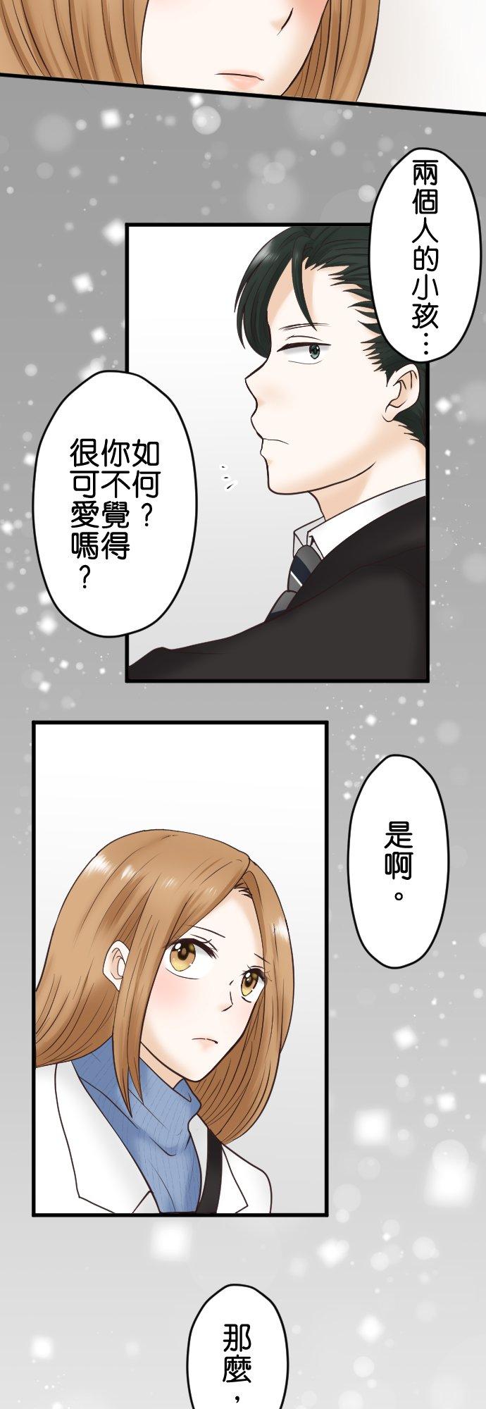 制裁背叛的铁锤 第1话 我的存在意义是… 第47页