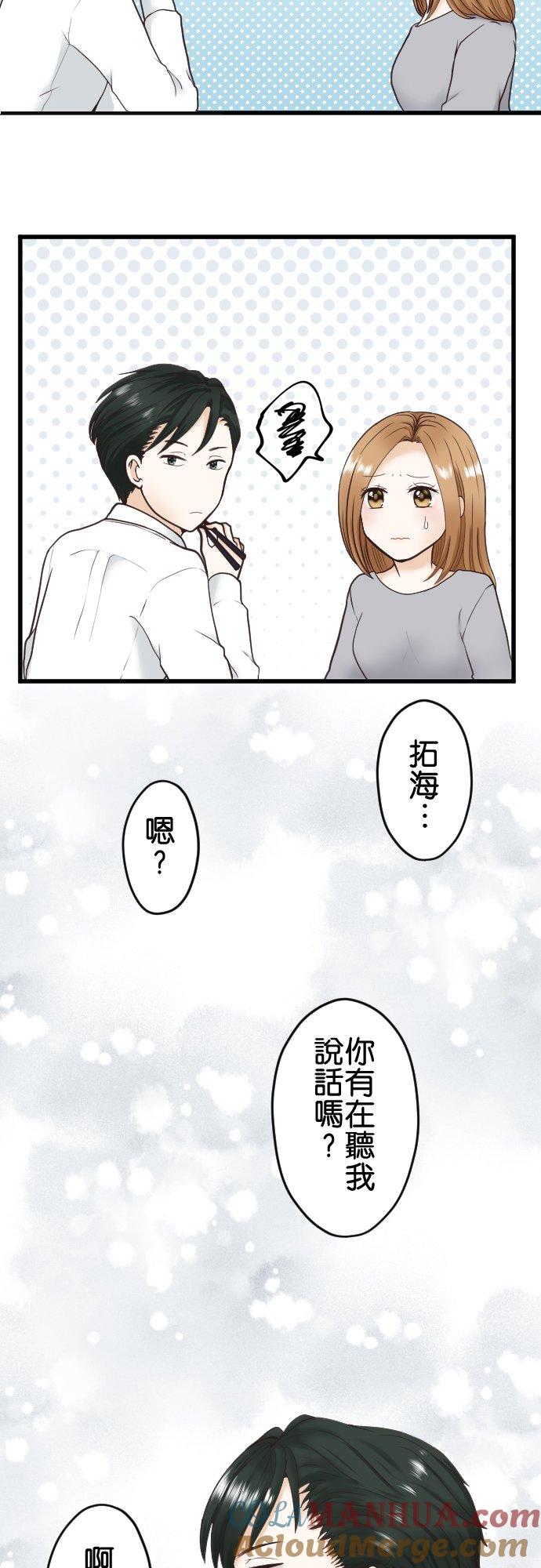 制裁背叛的铁锤 第1话 我的存在意义是… 第16页