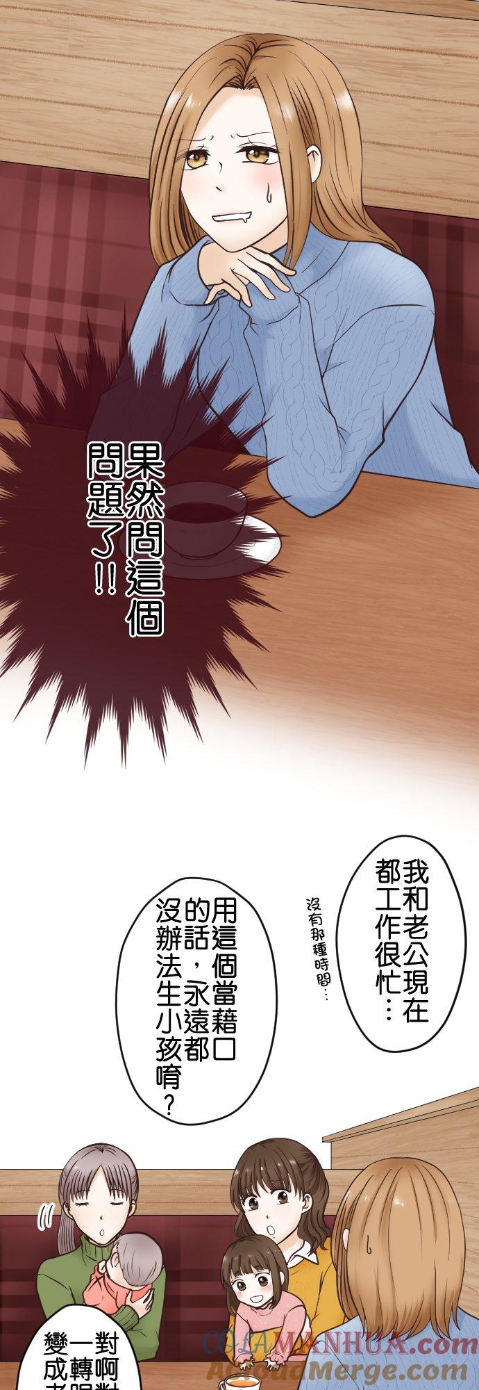 制裁背叛的铁锤 第1话 我的存在意义是… 第28页