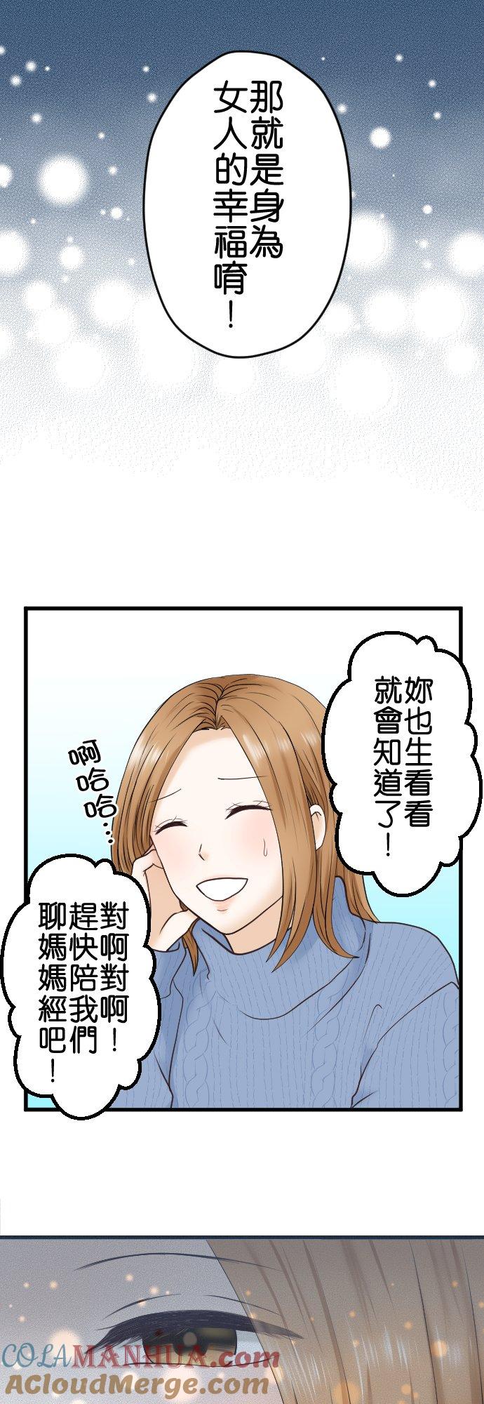 制裁背叛的铁锤 第1话 我的存在意义是… 第34页
