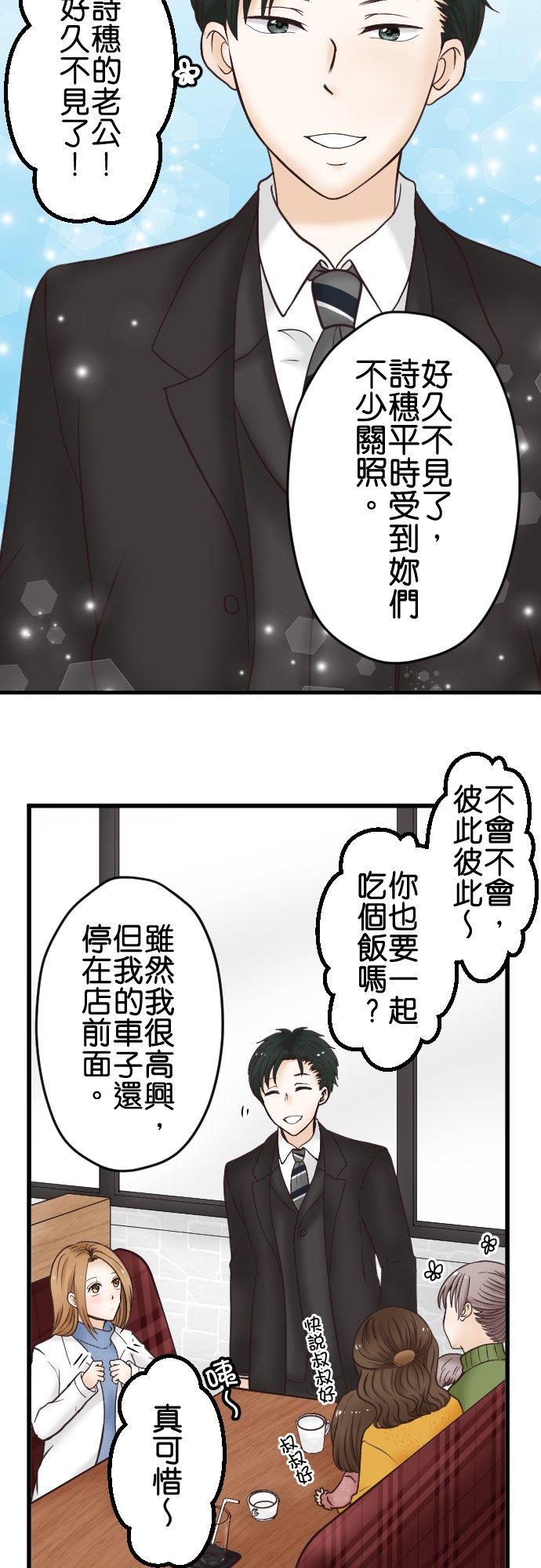 制裁背叛的铁锤 第1话 我的存在意义是… 第39页