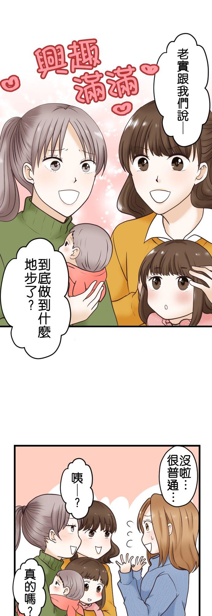 制裁背叛的铁锤 第1话 我的存在意义是… 第30页