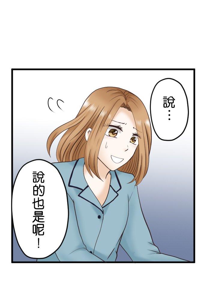 制裁背叛的铁锤 第1话 我的存在意义是… 第60页
