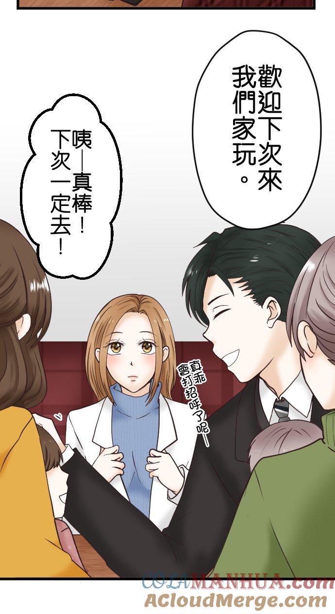 制裁背叛的铁锤 第1话 我的存在意义是… 第40页