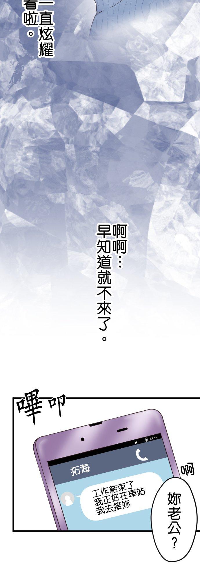制裁背叛的铁锤 第1话 我的存在意义是… 第36页