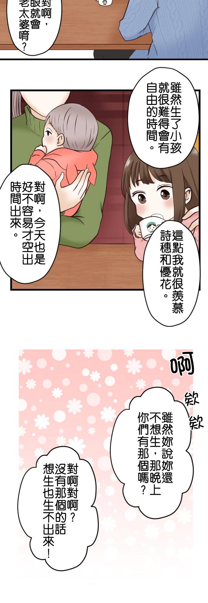 制裁背叛的铁锤 第1话 我的存在意义是… 第29页