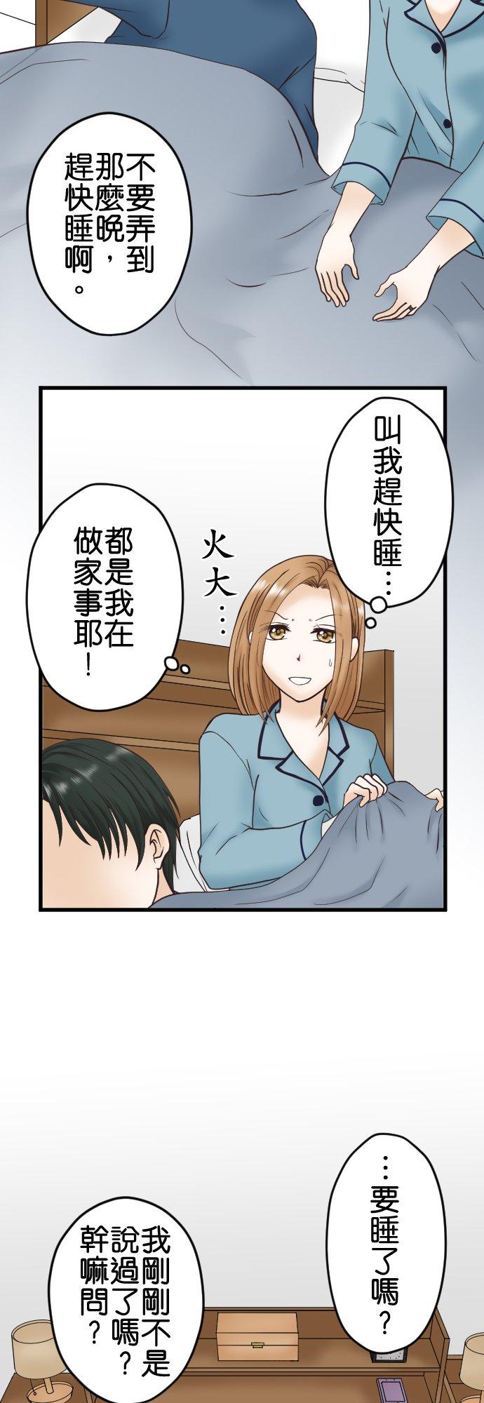 制裁背叛的铁锤 第1话 我的存在意义是… 第57页