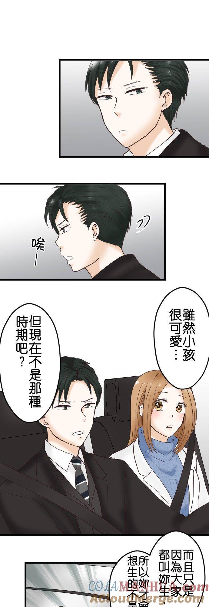 制裁背叛的铁锤 第1话 我的存在意义是… 第49页