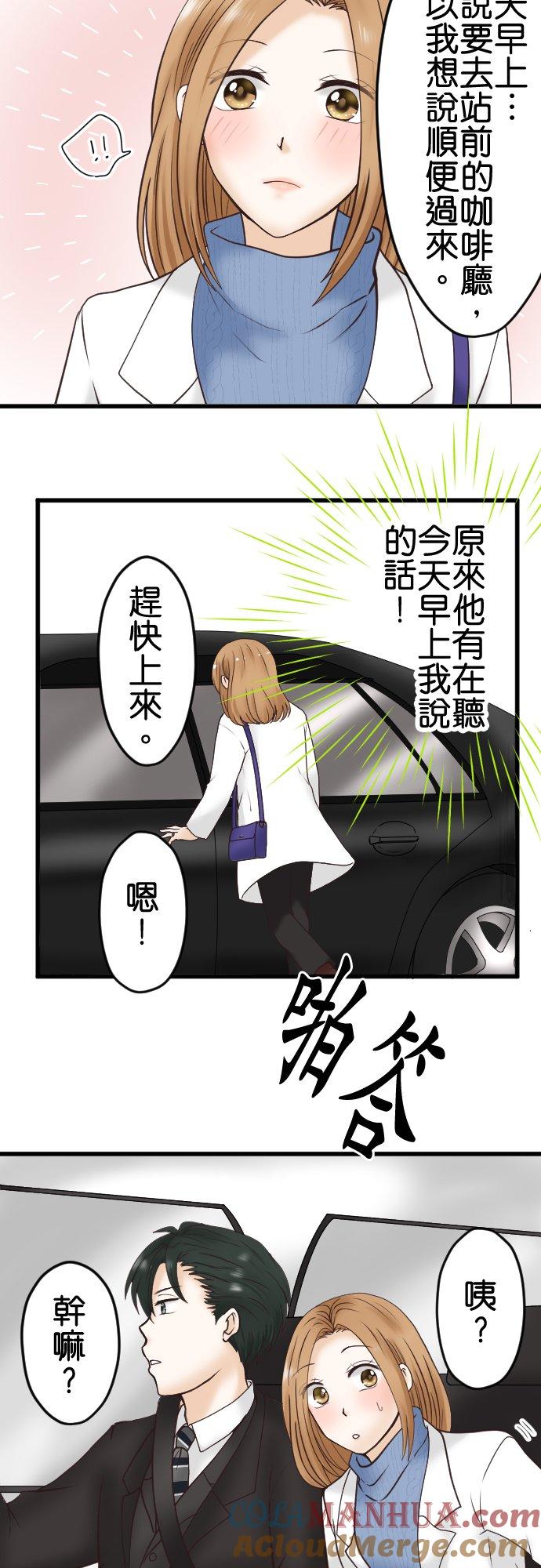 制裁背叛的铁锤 第1话 我的存在意义是… 第43页