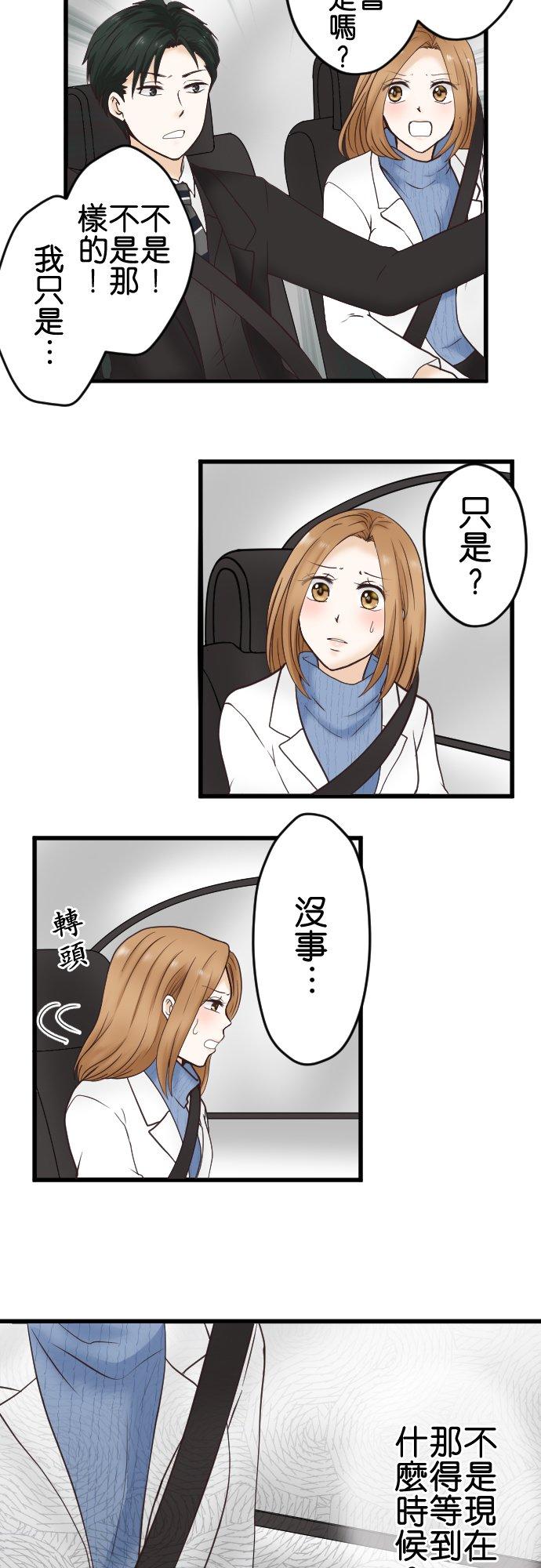 制裁背叛的铁锤 第1话 我的存在意义是… 第50页