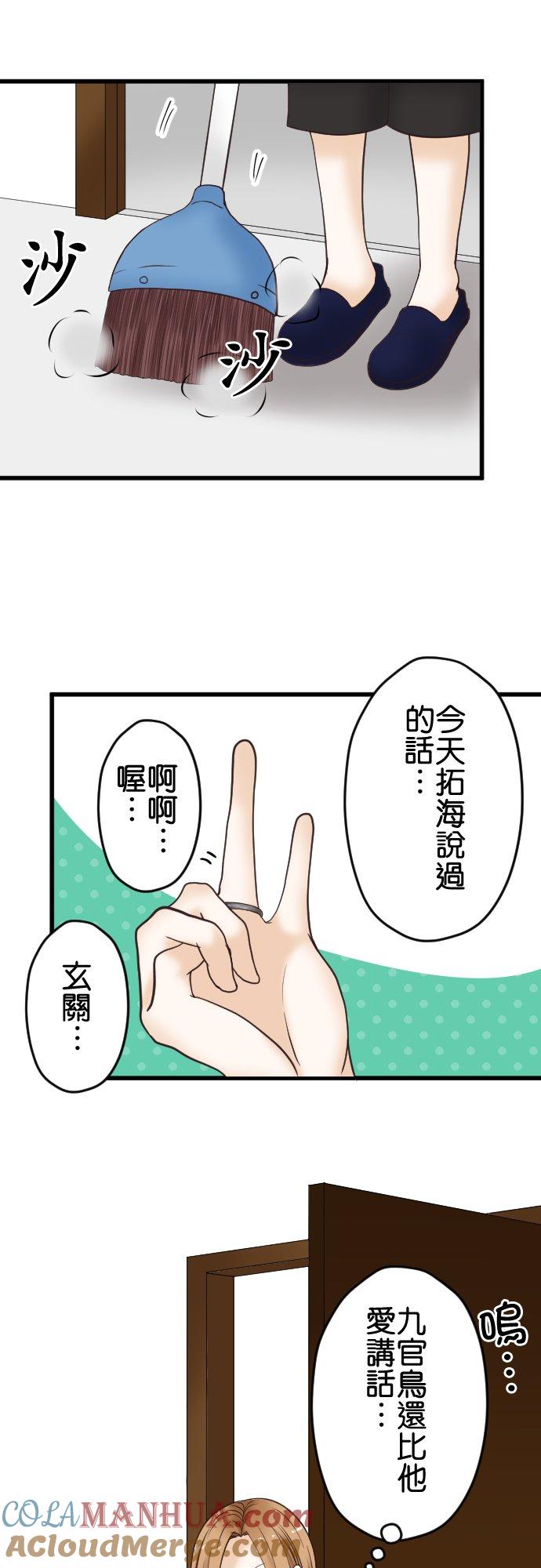 制裁背叛的铁锤 第1话 我的存在意义是… 第22页