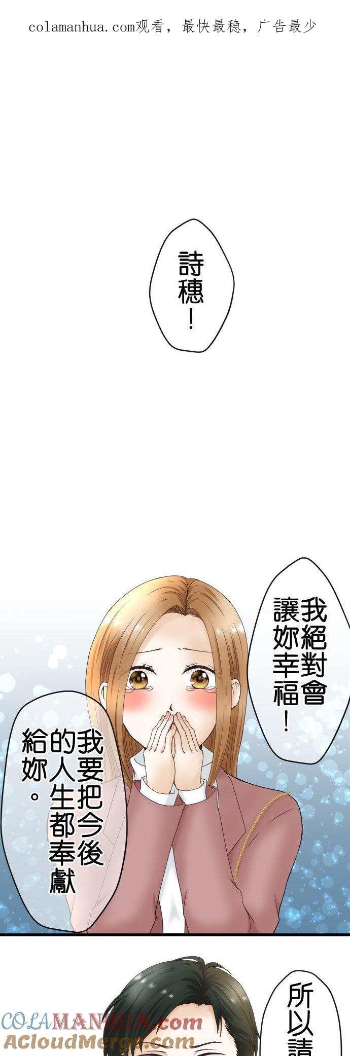 制裁背叛的铁锤 第1话 我的存在意义是… 第1页